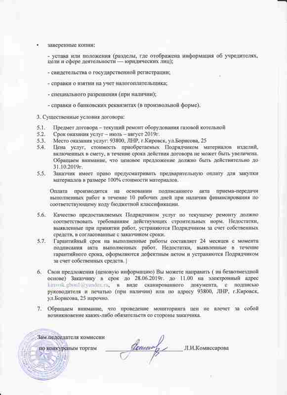 О предоставлении ценовой информации. Запрос о предоставлении ценовой информации. Запрос на предоставление ценовой информации образец. Запрос ценовой информации по 44 ФЗ образец.